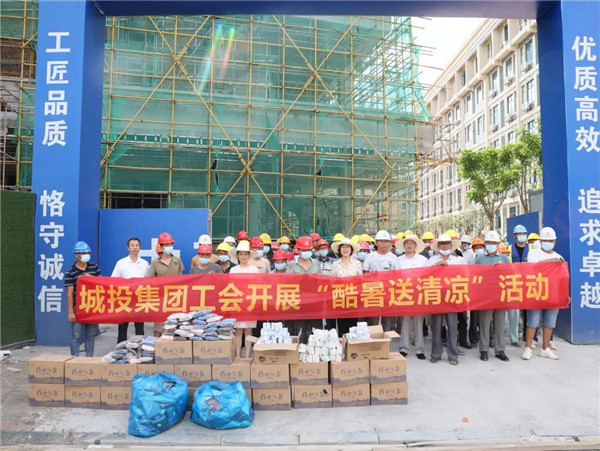 高溫慰問到一線，工會關懷暖人心—— 市城投集團開展“酷暑送清涼”慰問活動
