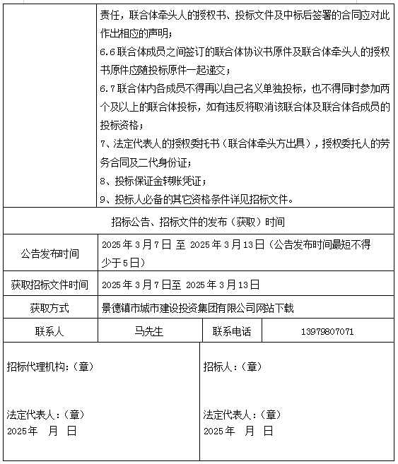 景德鎮(zhèn)青塘半島老電廠片區(qū)轉型提質(zhì)工程項目策劃暨概念性規(guī)劃設計招標公告